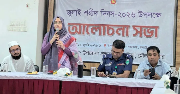 কুলাউড়ায় জুলাই শহীদ দিবস উদযাপন