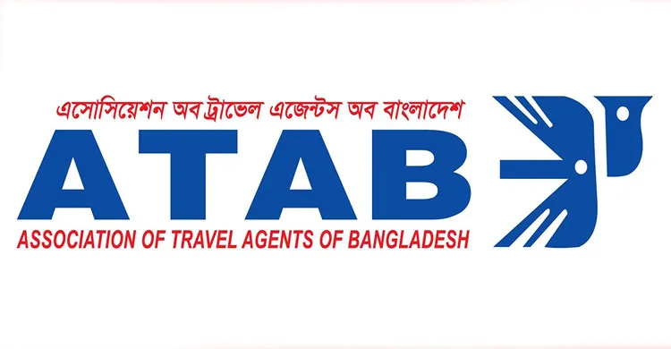 অনিয়ম ও দুর্নীতির মহোৎসব: আটাব নির্বাচন স্থগিত করল এফবিসিসিআই আরবিট্রেশন বোর্ড