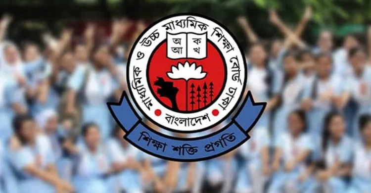 ২০ জুলাই প্রকাশ হচ্ছে না এসএসসি ও সমমান পরীক্ষার ফল
