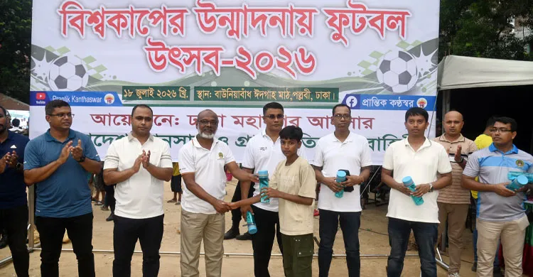 বিশ্বকাপের উন্মাদনায় কালশী বস্তিতে আনসারের ‘স্ট্রিট গোল চ্যালেঞ্জ’, অংশ নিল সুবিধাবঞ্চিত শিশুরা