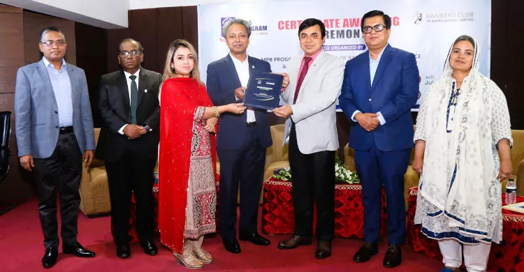 ঢাকা বিশ্ববিদ্যালয়ে মাস্টার্স অব প্রফেশনাল ব্যাংকিং প্রোগ্রামের সনদপত্র বিতরণ অনুষ্ঠিত