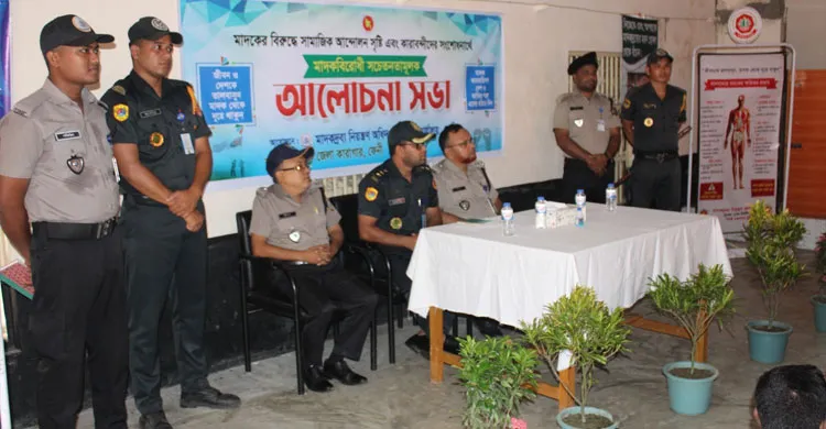 ফেনী জেলা কারাগারে মাদকবিরোধী সচেতনতামূলক সভা অনুষ্ঠিত