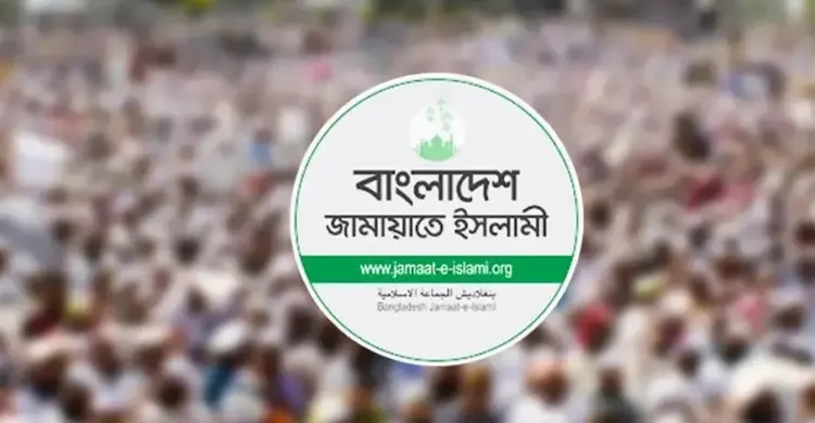 এমপি নজরুলের বিরুদ্ধে সাংগঠনিক পদক্ষেপ নেবে জামায়াত