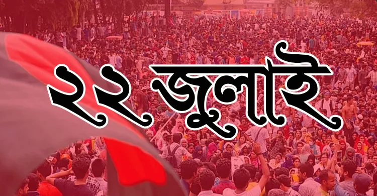 ৯৩% মেধাভিত্তিক নিয়োগের প্রজ্ঞাপনেও থামেনি আন্দোলন, বন্ধ করা হয় ৪ টিভির সম্প্রচার
