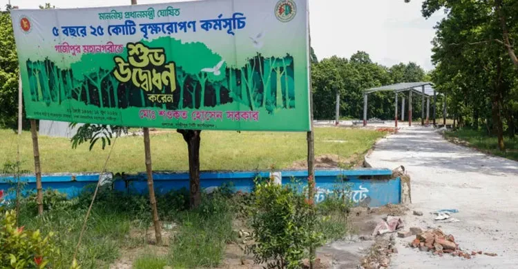 ভাওয়াল জাতীয় উদ্যানের ভেতরে বর্জ্য স্টেশন নির্মাণ, পরিবেশ বিপর্যয়ের আশঙ্কা; কাজ বন্ধে আদালতের নির্দেশ