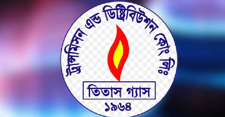 বিলের সঙ্গে আয়কর রিটার্ন ও মূসক না দিলে অতিরিক্ত কর কাটবে তিতাস