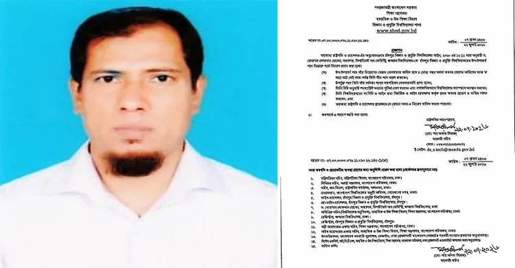 চাঁবিপ্রবি উপ-উপাচার্য হলেন জবি অধ্যাপক লোকমান হোসেন
