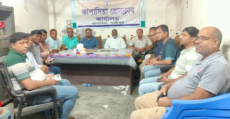 কাপাসিয়ায় আনন্দ টিভি'র প্রতিনিধির বিরুদ্ধে মামলার প্রতিবাদে প্রেসক্লাবের নিন্দা ও প্রতিবাদ