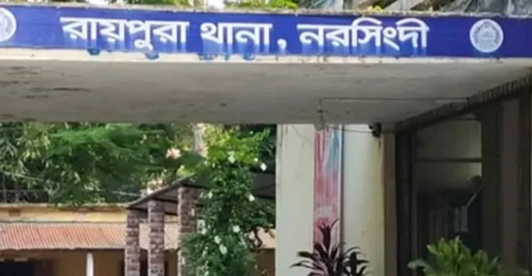 নরসিংদীতে ইয়াবাসহ সরকারি চিকিৎসক গ্রেফতার