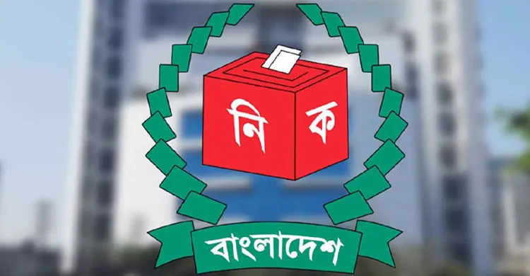 এবার বিচারের মুখোমুখি বিতর্কিত তিন নির্বাচনী কর্মকর্তারা