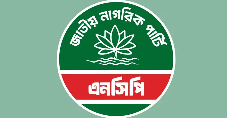 ছবিঃ সংগৃহীত