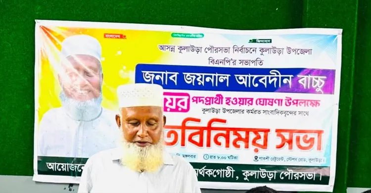 ছবিঃ সংগৃহীত