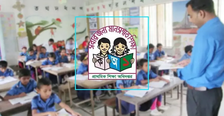 ছবিঃ সংগৃহীত