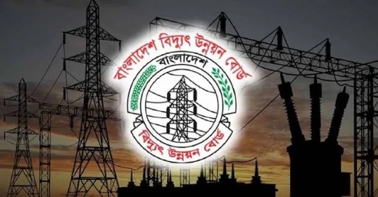 বাংলাদেশ বিদ্যুৎ উন্নয়ন বোর্ডে নিয়োগ বিজ্ঞপ্তি প্রকাশ