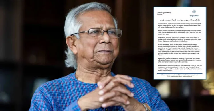 জুলাই গণঅভ্যুত্থান দিবসে ড. মুহাম্মদ ইউনূসের বিবৃতি