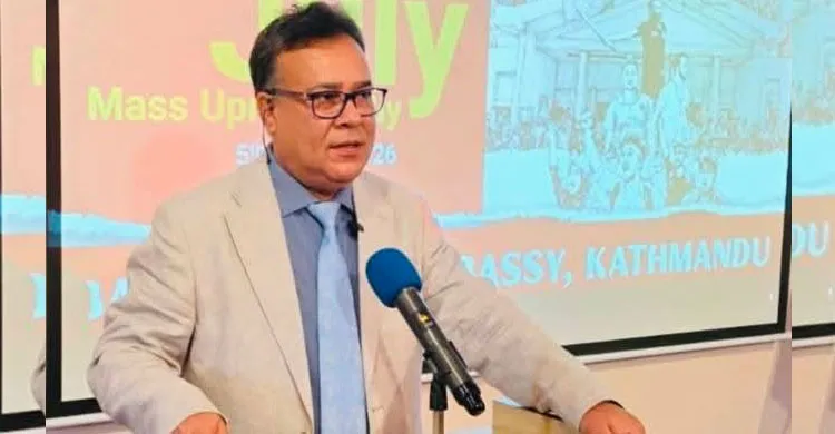 জুলাই বিপ্লবের শহীদরা জাতীয় ইতিহাসের আলোকবর্তিকা: কাঠমন্ডুতে ড. এ. এস. এম. আমানুল্লাহ