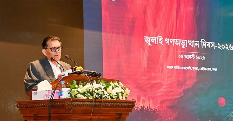 ছবিঃ সংগৃহীত