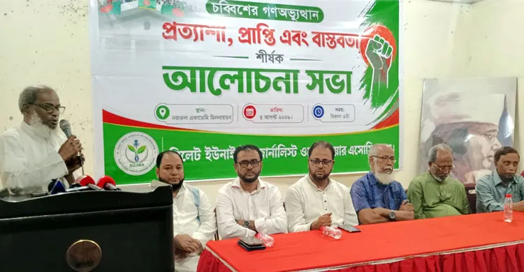 ‘প্রশাসনে ঘাপটি মেরে থাকা দোসররা জাতির প্রত্যাশা পূরণে বাধা সৃষ্টি করছে’