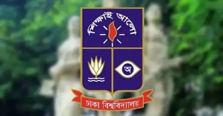 রাষ্ট্রবিরোধী কর্মকাণ্ড: কয়েকজন শিক্ষকের বিরুদ্ধে ব্যবস্থা নিচ্ছে ঢাবি