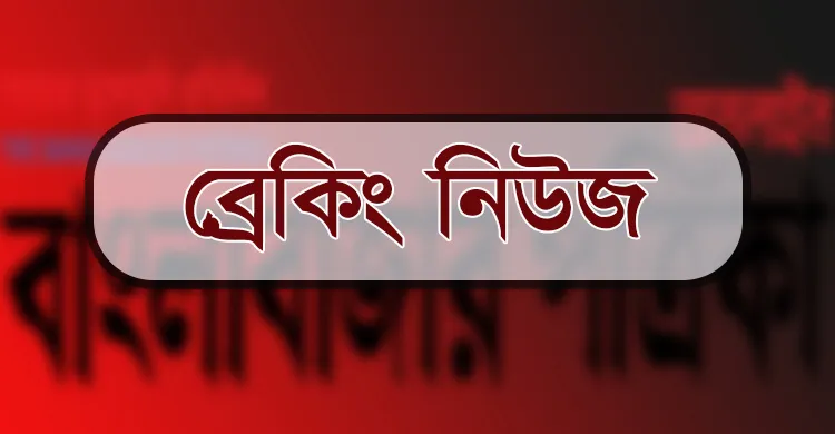 রাষ্ট্রপতি নির্বাচন ২০ আগস্ট