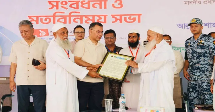 প্রধানমন্ত্রীর কাছে হেফাজতের ৯ দফা দাবি