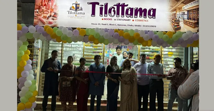 বনশ্রীতে যাত্রা শুরু করলো মেগা বুকশপ ‘তিলোত্তমা’গ্র্যান্ড ওপেনিং