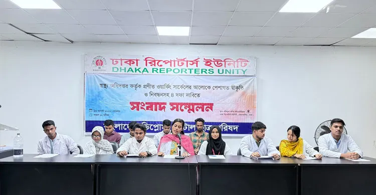 ডেন্টাল ডিপ্লোমাধারীদের ৪ দফা দাবি, আগস্টজুড়ে কর্মসূচি ঘোষণা