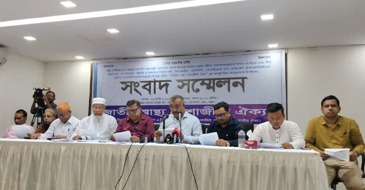 ‘জাতীয় স্বাস্থ্য পেশাজীবী ঐক্য’র আনুষ্ঠানিক আত্মপ্রকাশ
