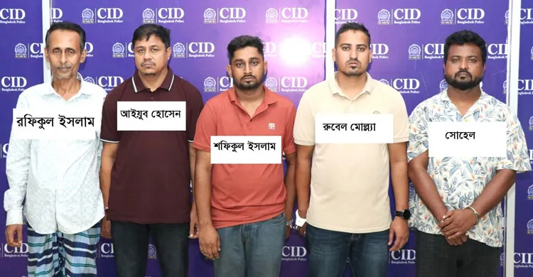 অনলাইন জুয়া চক্রের ৫ সদস্য গ্রেপ্তার, ২০ সিম ও চেকবই জব্দ: সিআইডি