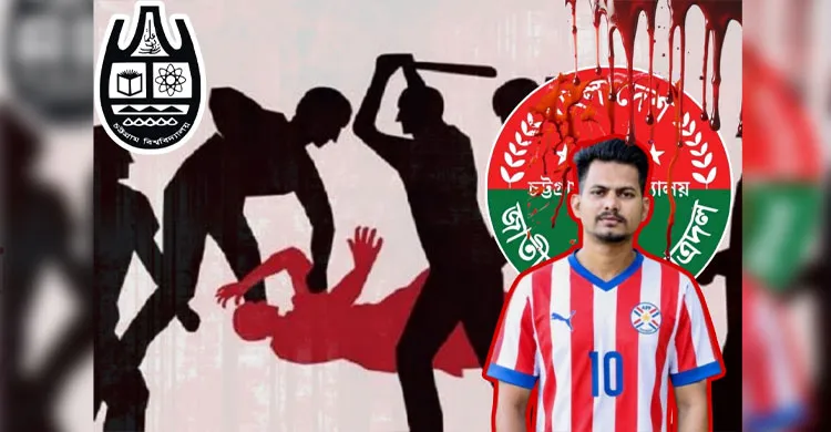 চাকসু পরাজিত ছাত্রদলের জিএস প্রার্থী শাফায়াতের উপস্থিতিতে শিক্ষার্থীকে মারধর