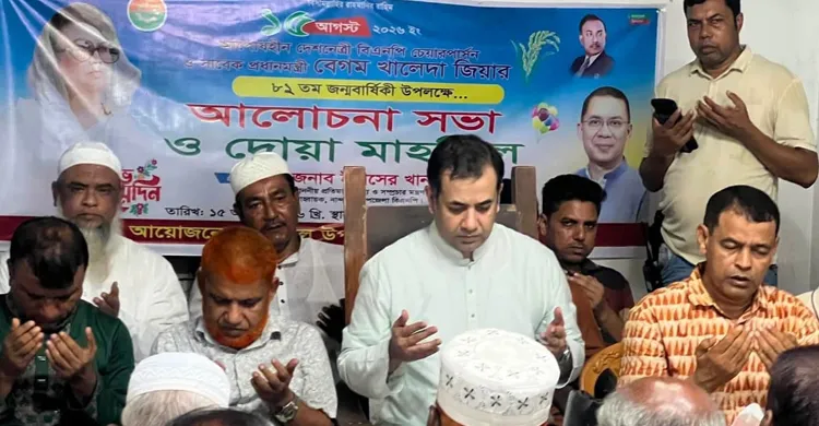 খালেদা জিয়া তাঁর কর্মের মধ্যদিয়ে জনগনের হৃদয়ে বেঁচে থাকবেন অনন্তকাল: তথ্য প্রতিমন্ত্রী