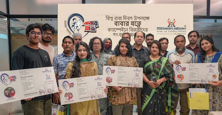 ‘বাবার যত্নে’ ক্যাম্পেইনের বিজয়ীদের সংবর্ধনা দিল ইউনিভার্সেল মেডিকেল কলেজ হাসপাতাল