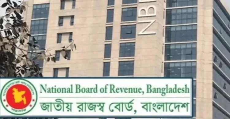 এনবিআর ভেঙে দুটি প্রতিষ্ঠান গঠনের চূড়ান্ত সিদ্ধান্ত: অর্থমন্ত্রী