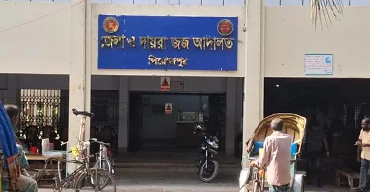 পিরোজপুরে মানব পাচার মামলায় পাঁচ জনের দশ বছরের কারাদণ্ড