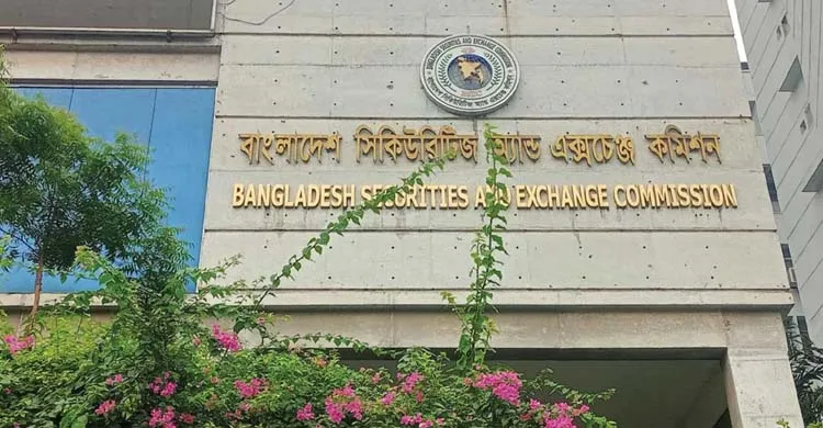 বিএসইসির ১৭ কর্মকর্তাকে বাধ্যতামূলক অবসর, ৫ জনের বেতন অবনমন