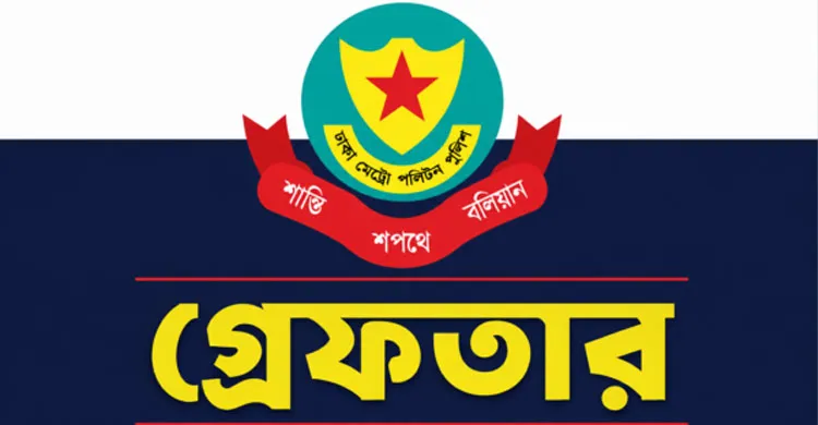 কমলাপুরে নারীর কানের দুল ছিনতাই, ট্রাফিক পুলিশের তৎপরতায় ছিনতাইকারী আটক
