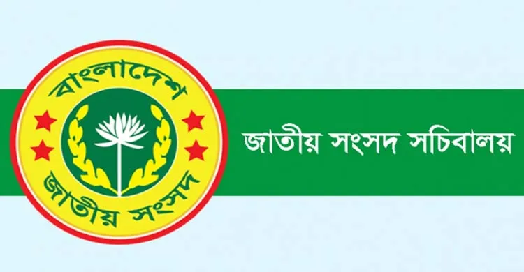 ঠাকুরগাঁও-১ আসন শূন্য ঘোষণা