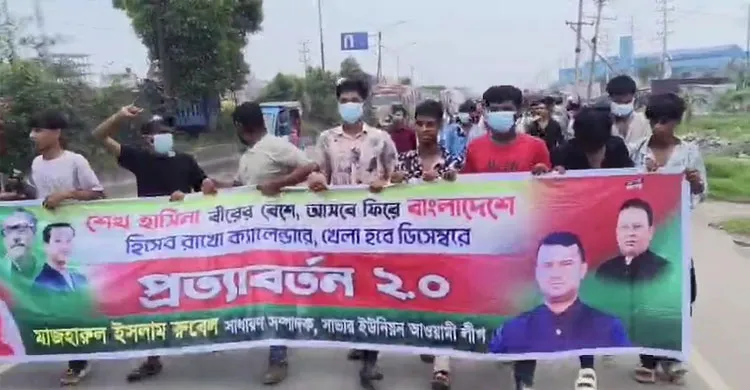 ছবিঃ সংগৃহীত
