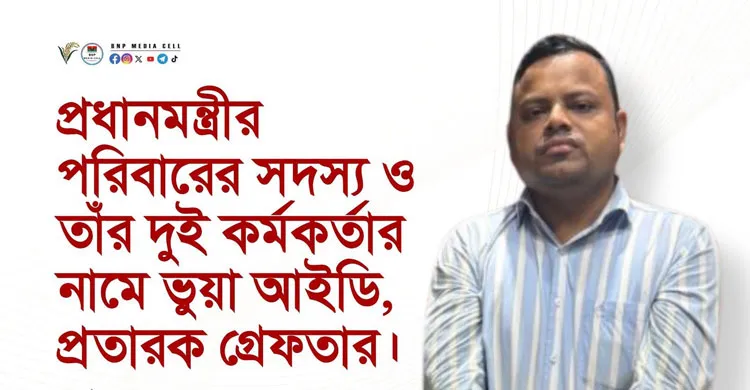 ছবিঃ সংগৃহীত