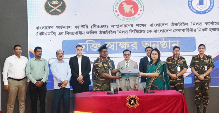 চট্টগ্রামের ভাটিয়ারিতে জলিল টেক্সটাইল মিলসের ৫৪.৯৯ একর জমি সেনাবাহিনীর কাছে হস্তান্তরের চুক্তি