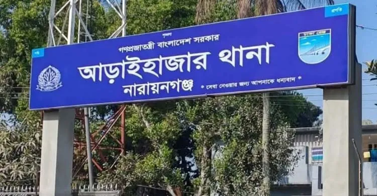 ছবিঃ সংগৃহীত