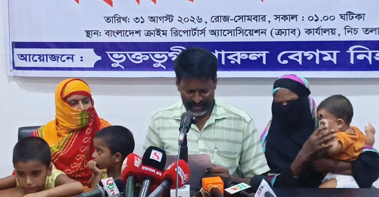 ছবিঃ সংগৃহীত