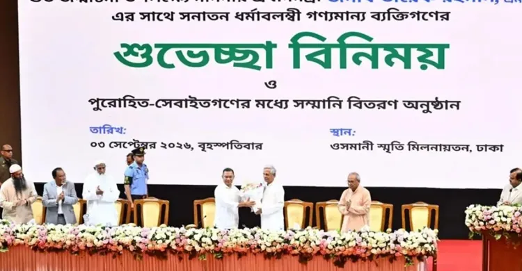 ছবিঃ সংগৃহীত