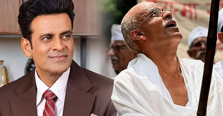 গান্ধীর চরিত্রে মনোজ বাজপেয়ী, প্রকাশ্যে প্রথম ঝলক