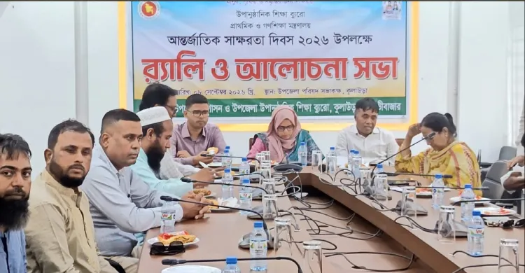 কুলাউড়ায় আন্তর্জাতিক সাক্ষরতা দিবস পালিত