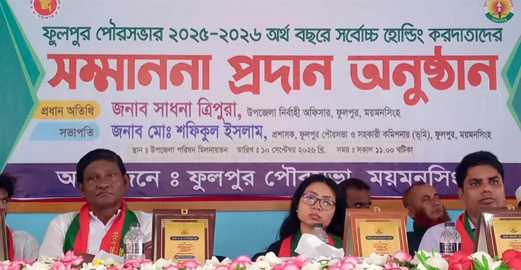 ফুলপুরে সর্বোচ্চ ও নিয়মিত হোল্ডিং ট্যাক্স প্রদানকারীদের সম্মাননা স্মারক প্রদান