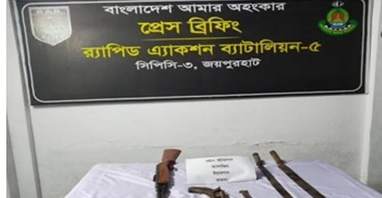 জয়পুরহাটে পরিত্যক্ত অবস্থায় অস্ত্র ও গুলি উদ্ধার করেছে র‍্যাব