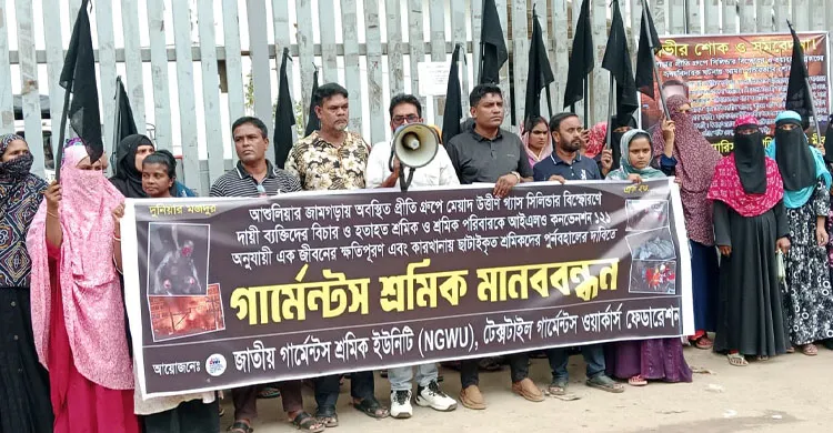 সিলিন্ডার বিস্ফোরণে ৮ মৃত্যু: দায়ীদের বিচার ও ক্ষতিপূরণ চেয়ে শ্রমিকদের বিক্ষোভ
