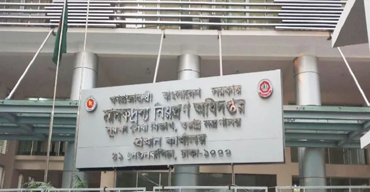 বদলি বাণিজ্যে অনিয়ম-দুর্নীতির অভিযোগে মাদকদ্রব্যের মহাপরিচালককে স্বরাষ্ট্র মন্ত্রণালয়ের শোকজ
