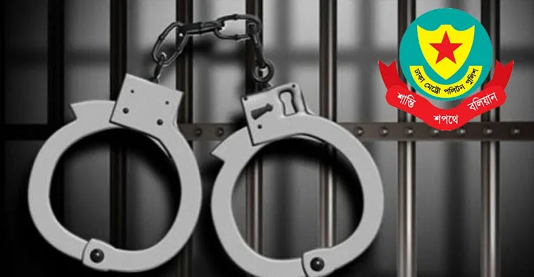 ডিএমপির অভিযানে ২৪ ঘণ্টায় গ্রেফতার ৫৪৮